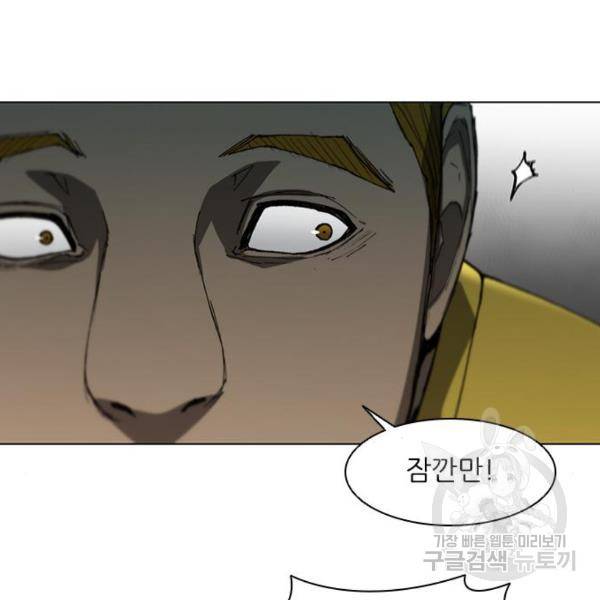 무사만리행 94화 141