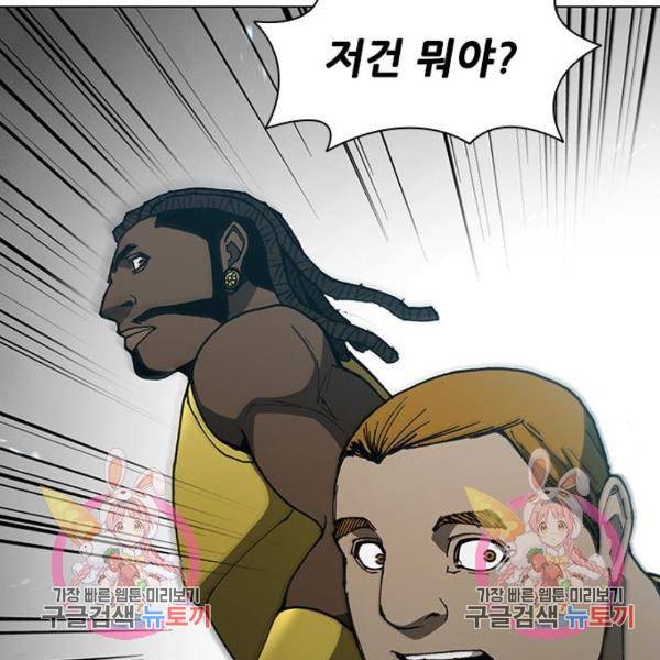 무사만리행 94화 142