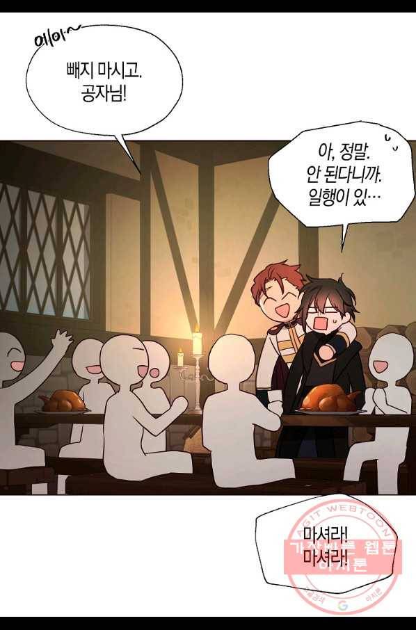 악당의 아빠를 꼬셔라 85화 3
