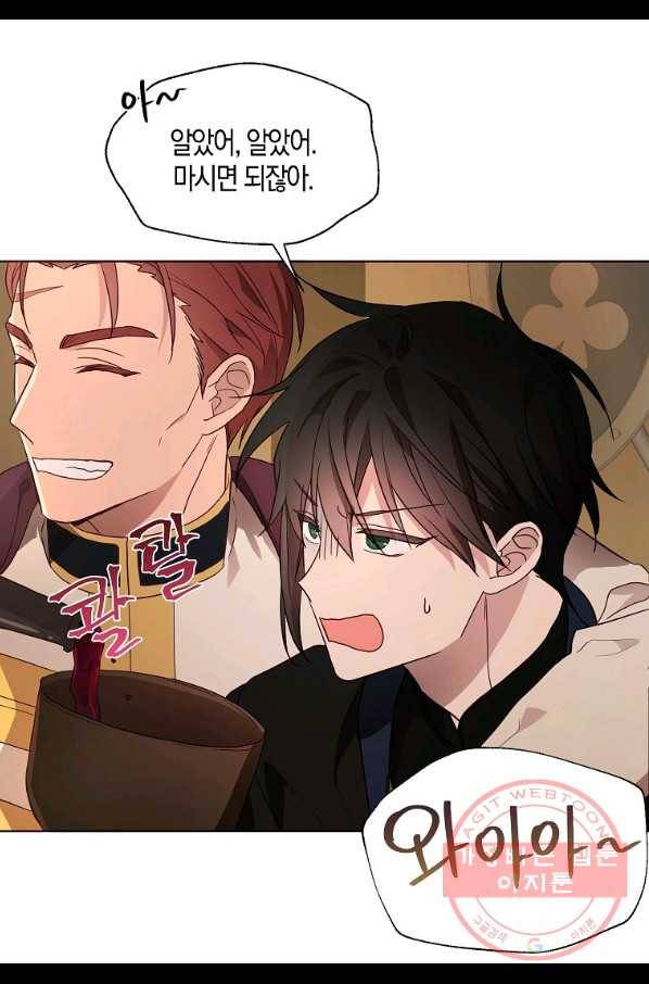 악당의 아빠를 꼬셔라 85화 4