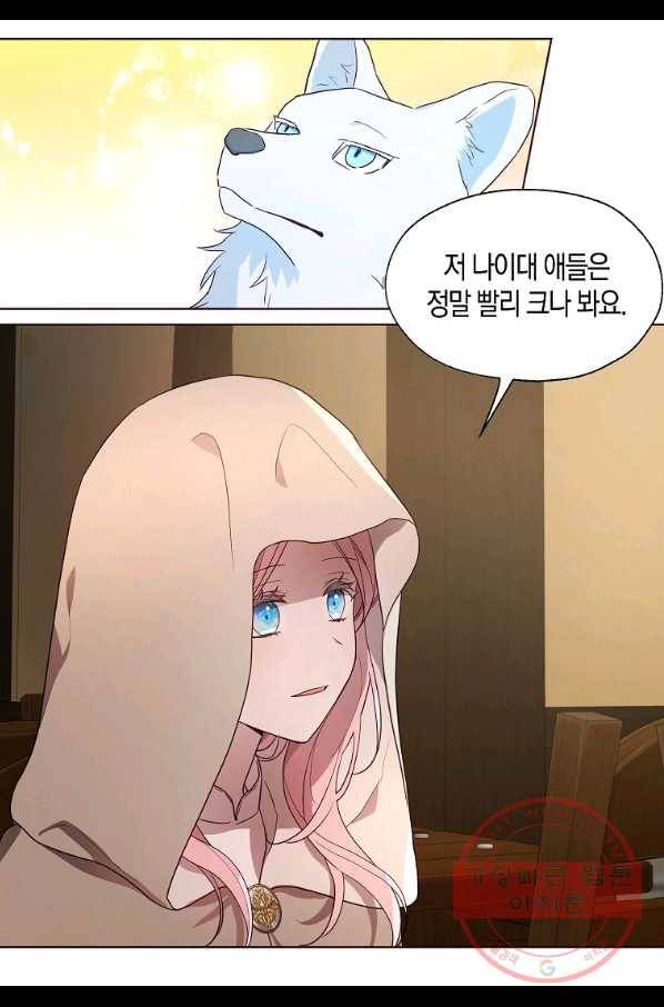 악당의 아빠를 꼬셔라 85화 5
