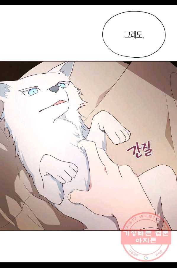 악당의 아빠를 꼬셔라 85화 8