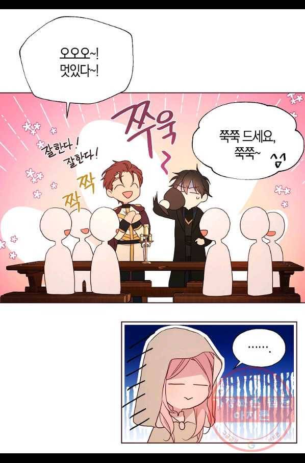 악당의 아빠를 꼬셔라 85화 10