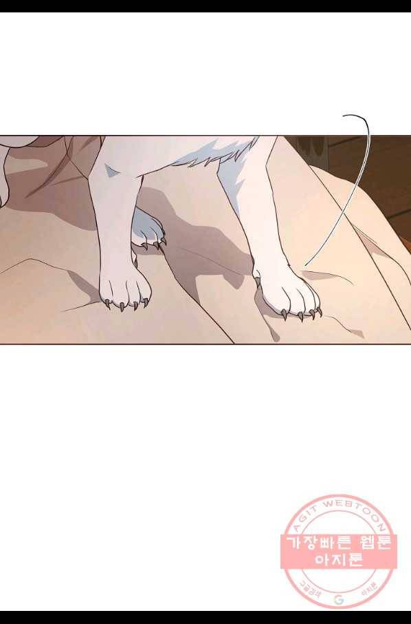 악당의 아빠를 꼬셔라 85화 13