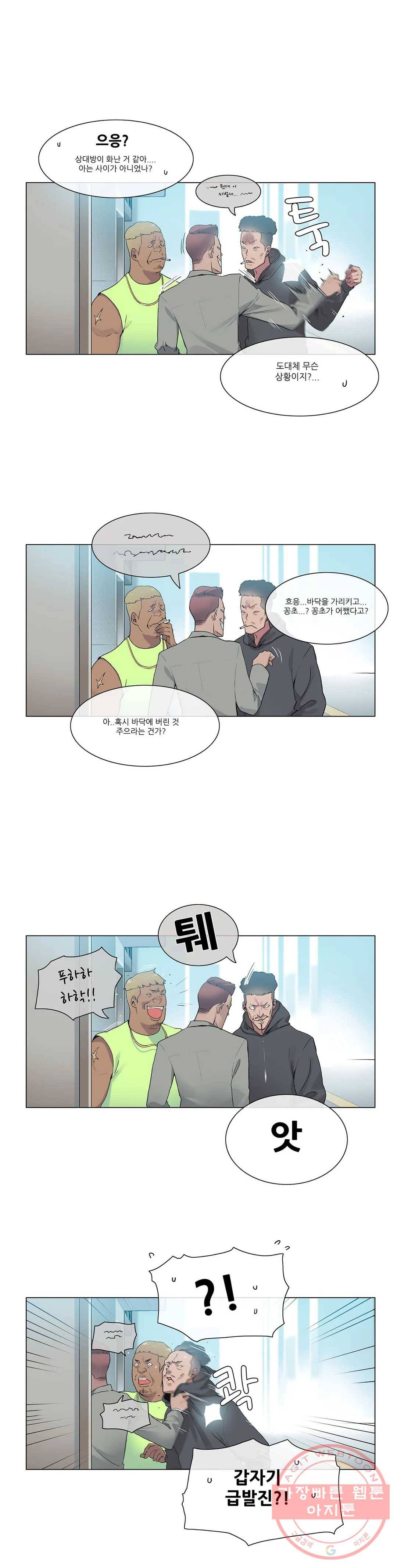 망상구간 36화 1