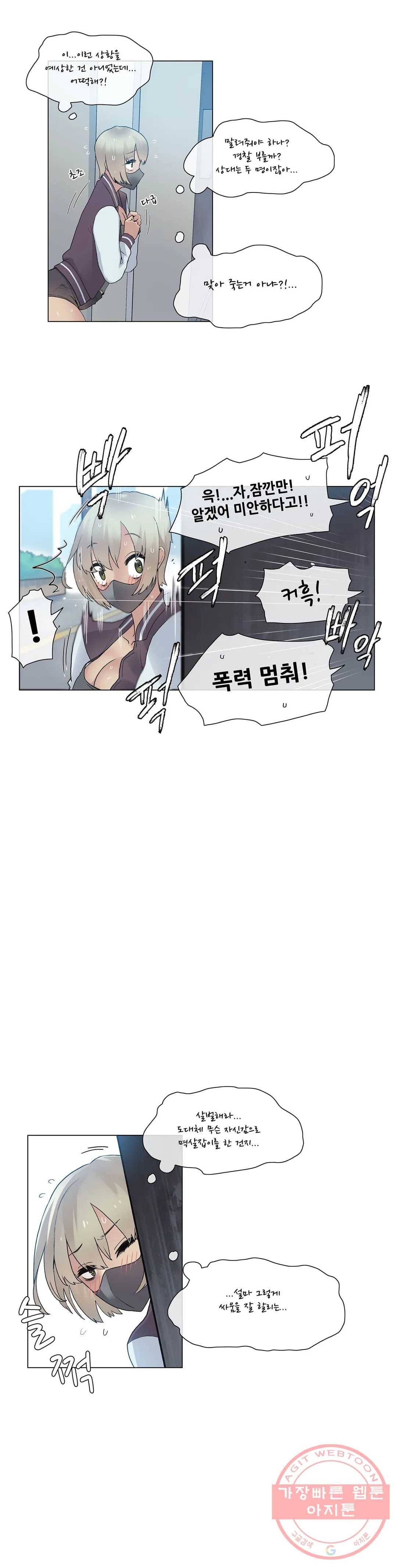망상구간 36화 2