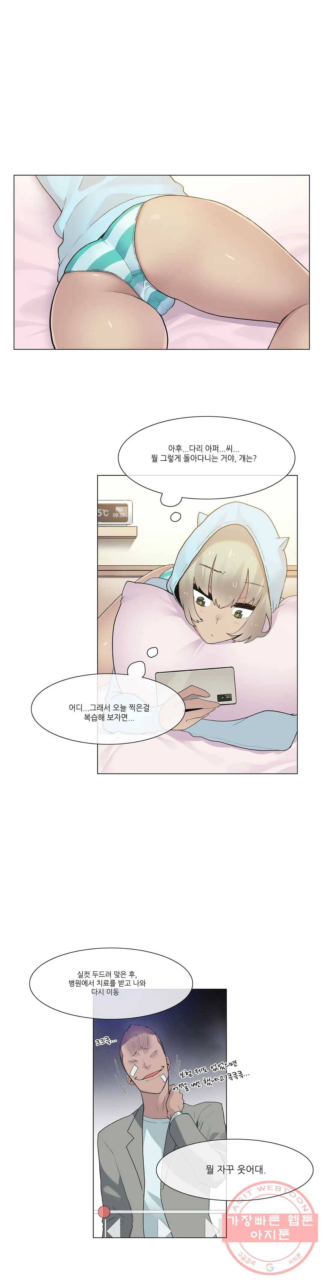 망상구간 36화 4