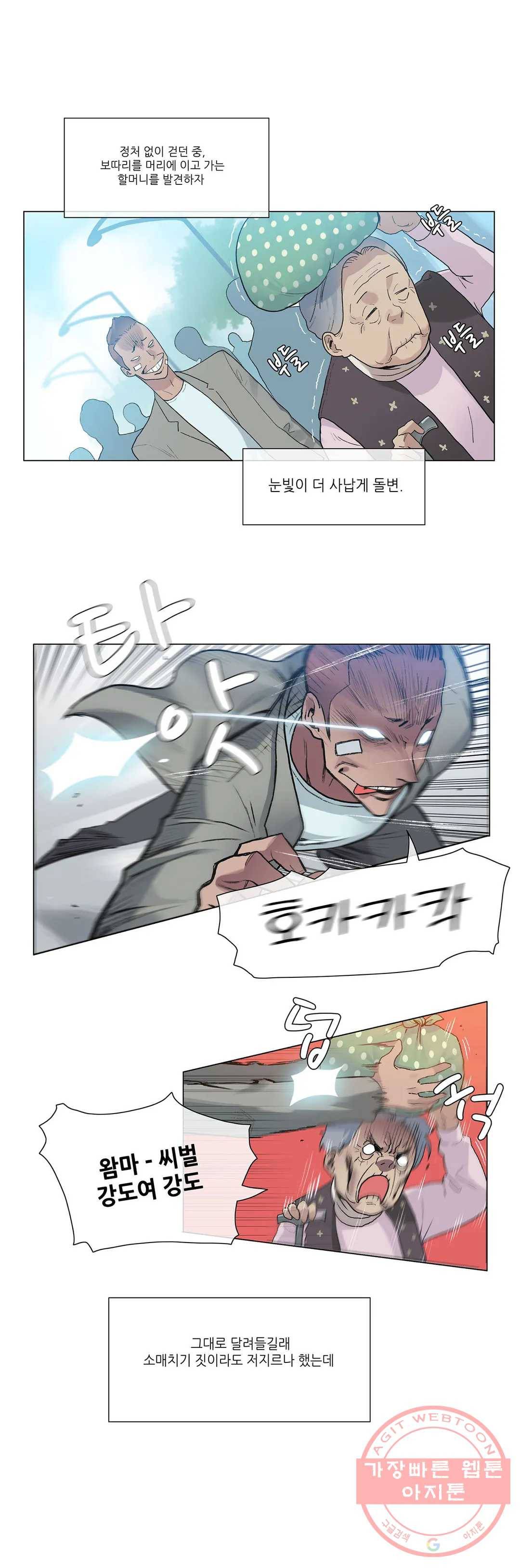 망상구간 36화 5