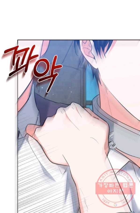 악녀 카루나가 작아졌어요 36화 1