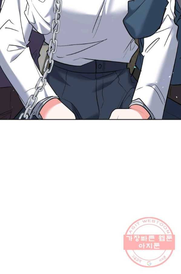 악녀 카루나가 작아졌어요 36화 5