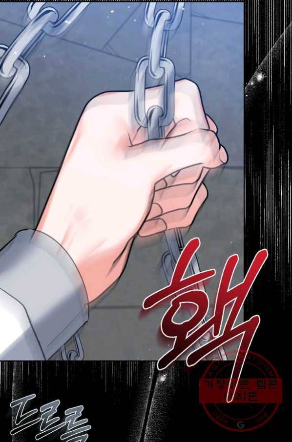 악녀 카루나가 작아졌어요 36화 11