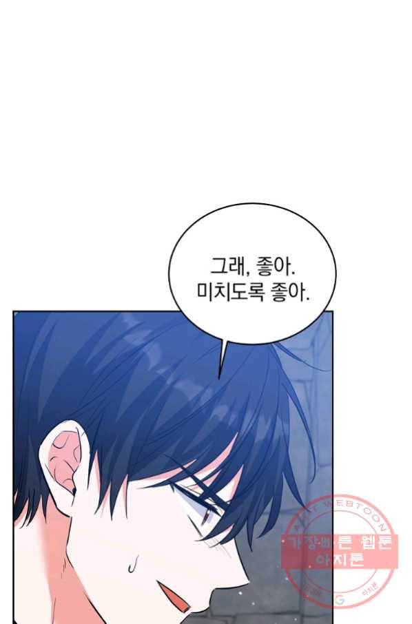 악녀 카루나가 작아졌어요 36화 18