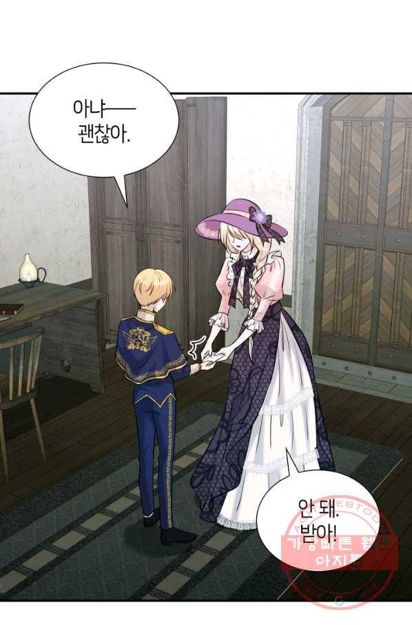 메리지 앤 소드 30화 3