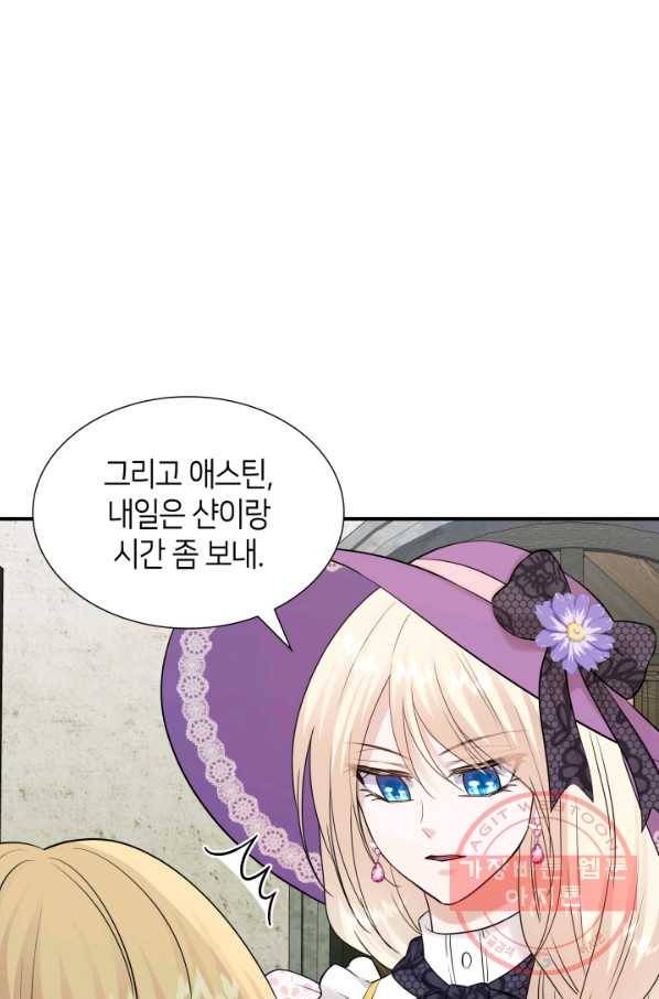 메리지 앤 소드 30화 4