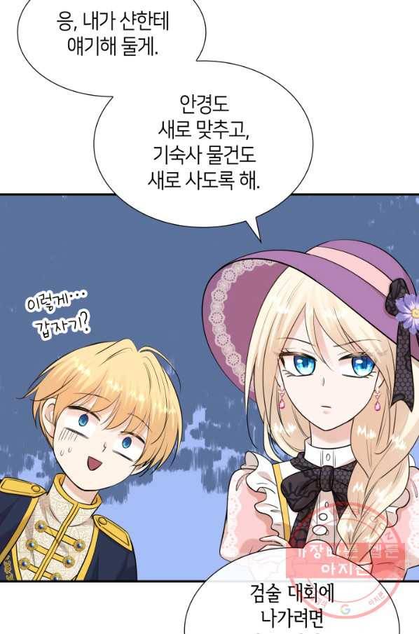 메리지 앤 소드 30화 6