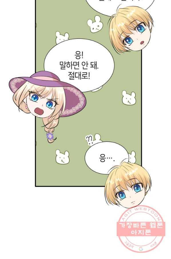 메리지 앤 소드 30화 8