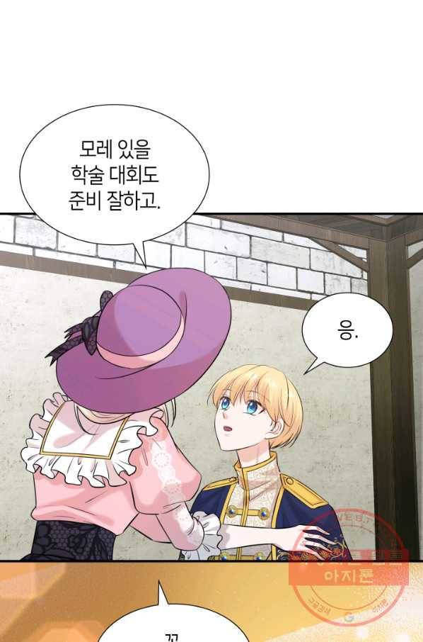 메리지 앤 소드 30화 9