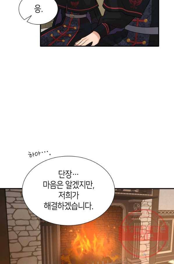 메리지 앤 소드 30화 17