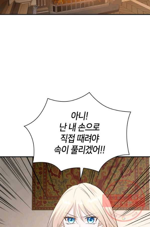메리지 앤 소드 30화 18