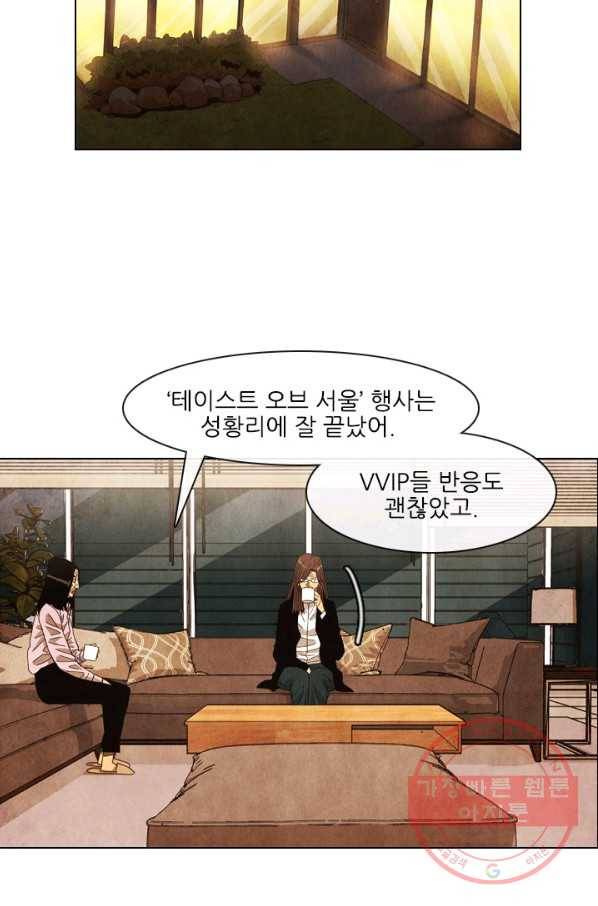 미슐랭스타 시즌4 37화 3