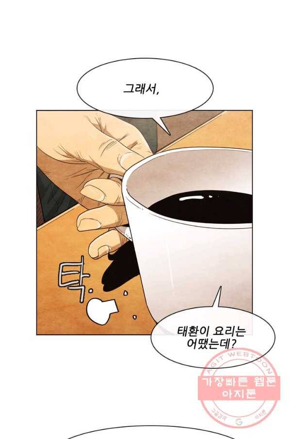 미슐랭스타 시즌4 37화 4
