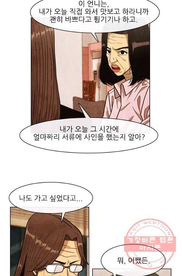 미슐랭스타 시즌4 37화 5