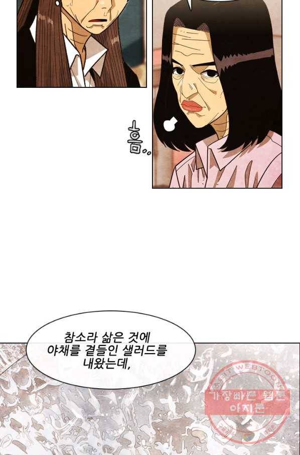 미슐랭스타 시즌4 37화 6