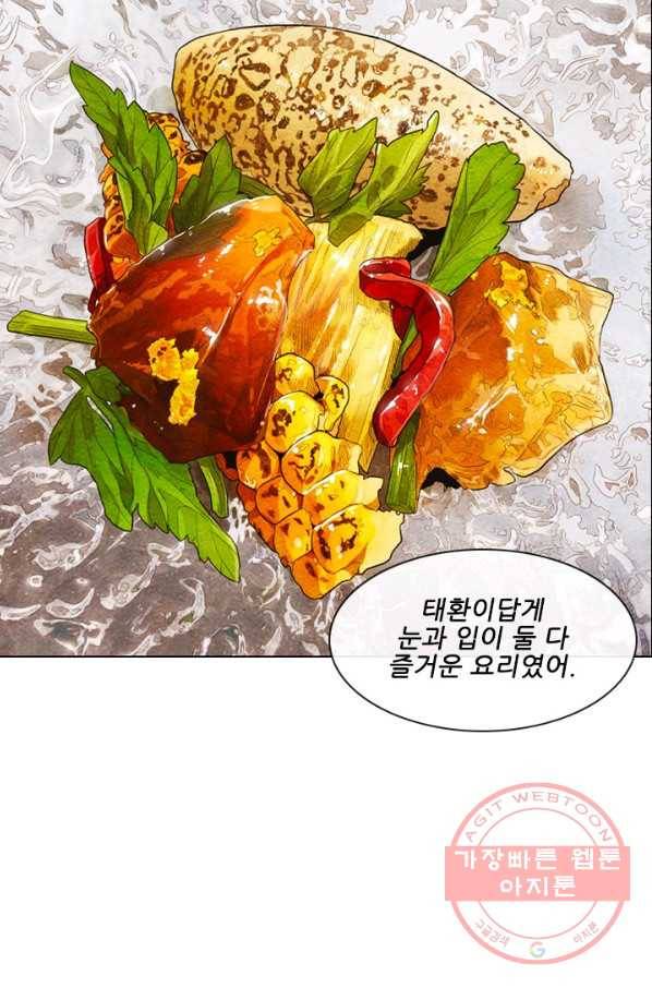 미슐랭스타 시즌4 37화 7