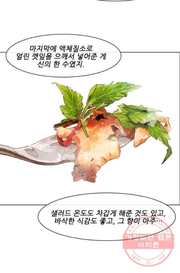 미슐랭스타 시즌4 37화 9