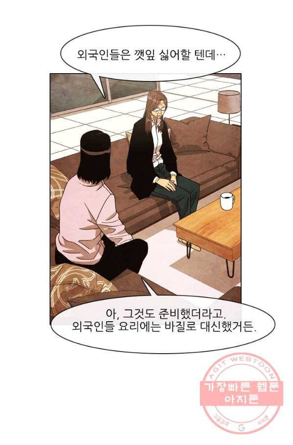 미슐랭스타 시즌4 37화 10