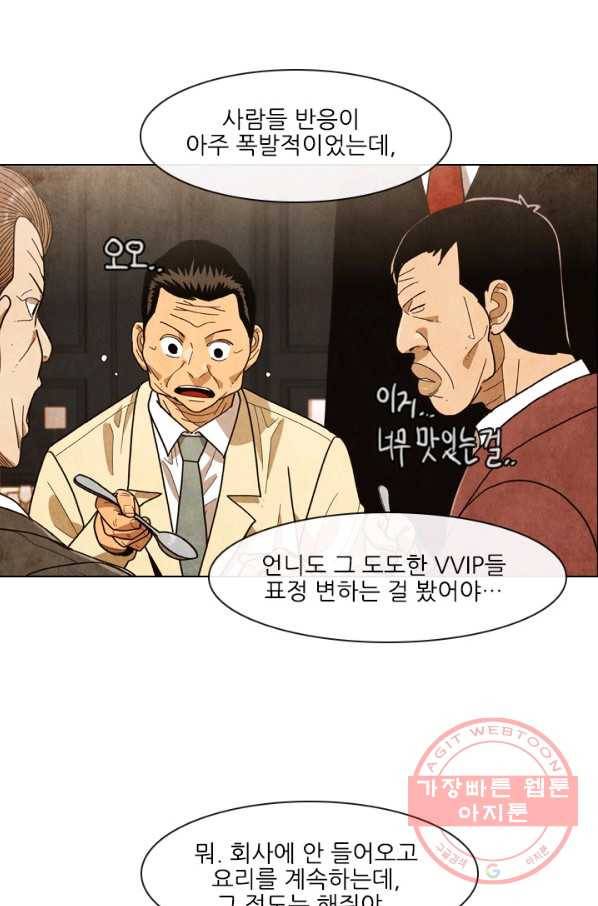 미슐랭스타 시즌4 37화 11