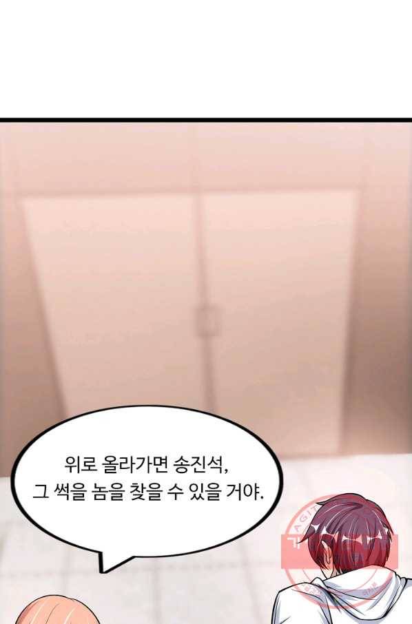 천하무적 임훈 54화 2