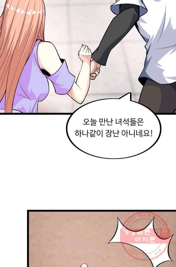 천하무적 임훈 54화 3