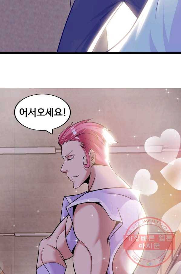 천하무적 임훈 54화 6