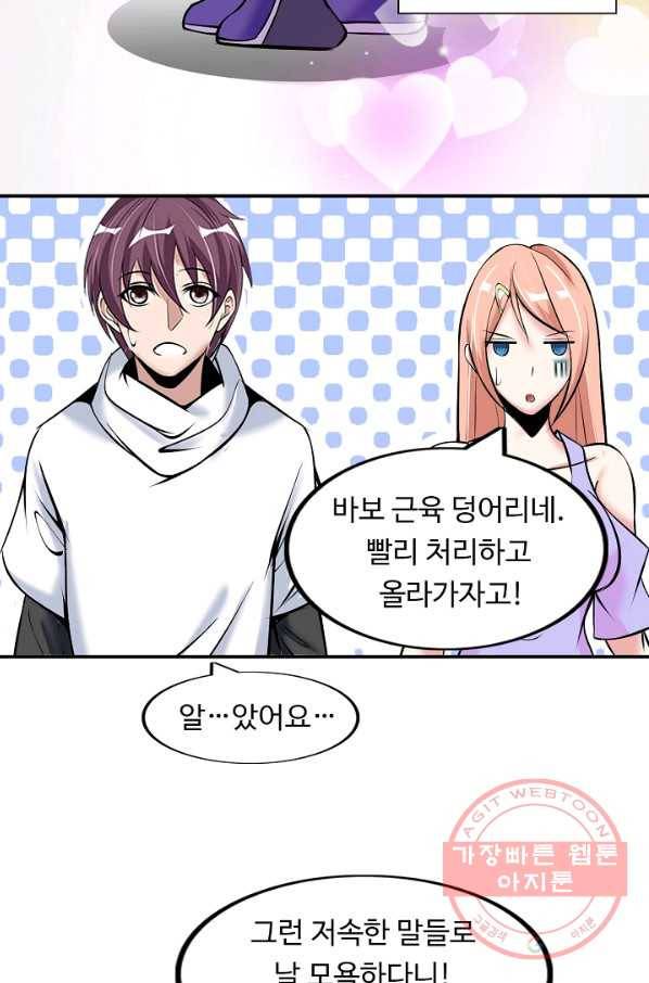 천하무적 임훈 54화 8