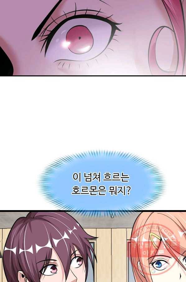 천하무적 임훈 54화 10