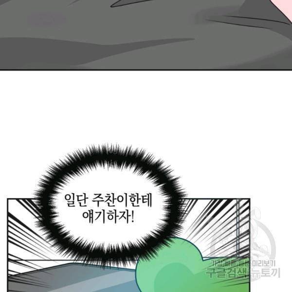 개구리 공주 48화 5