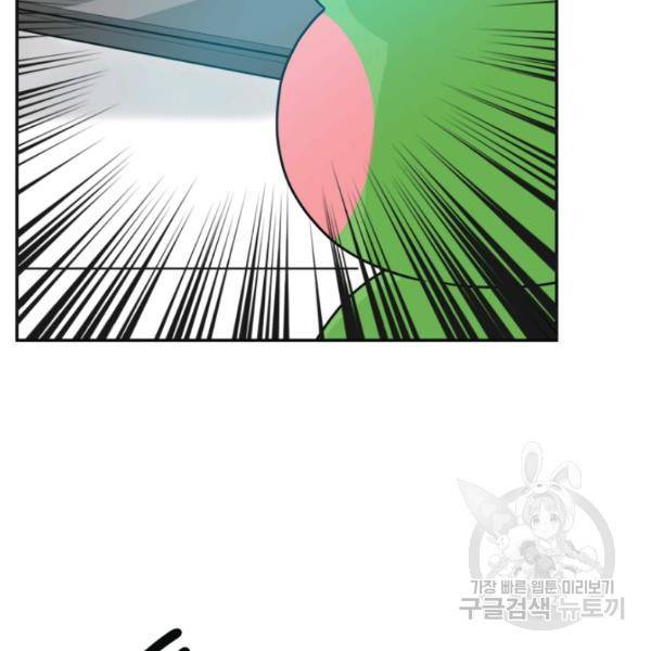 개구리 공주 48화 6
