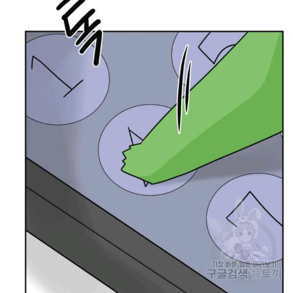 개구리 공주 48화 7
