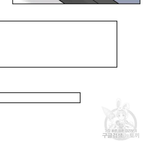 개구리 공주 48화 8