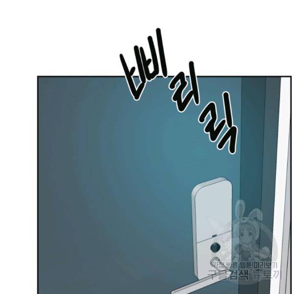 개구리 공주 48화 9