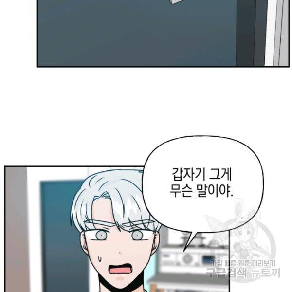 개구리 공주 48화 10