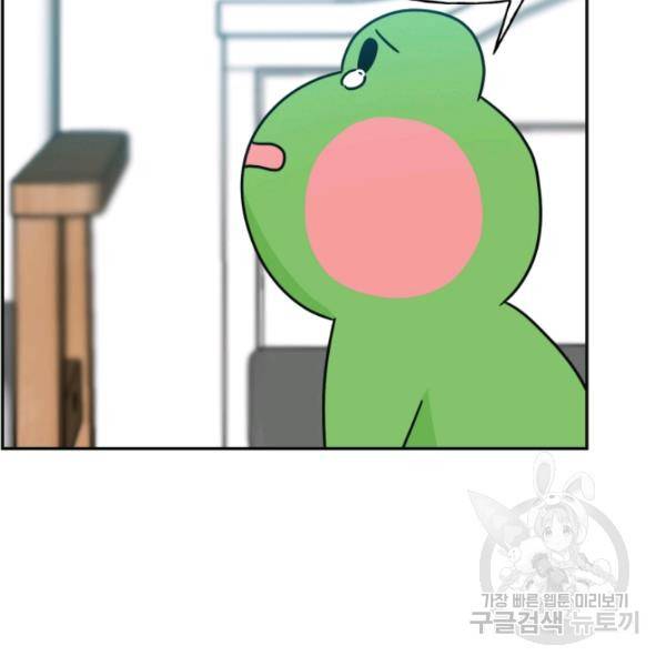 개구리 공주 48화 13