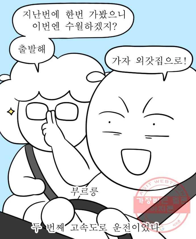 독립일기 시즌2 53화 된장 만들기 1