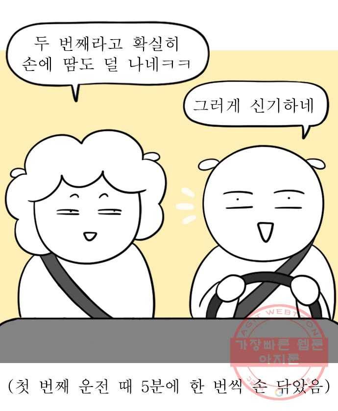 독립일기 시즌2 53화 된장 만들기 2