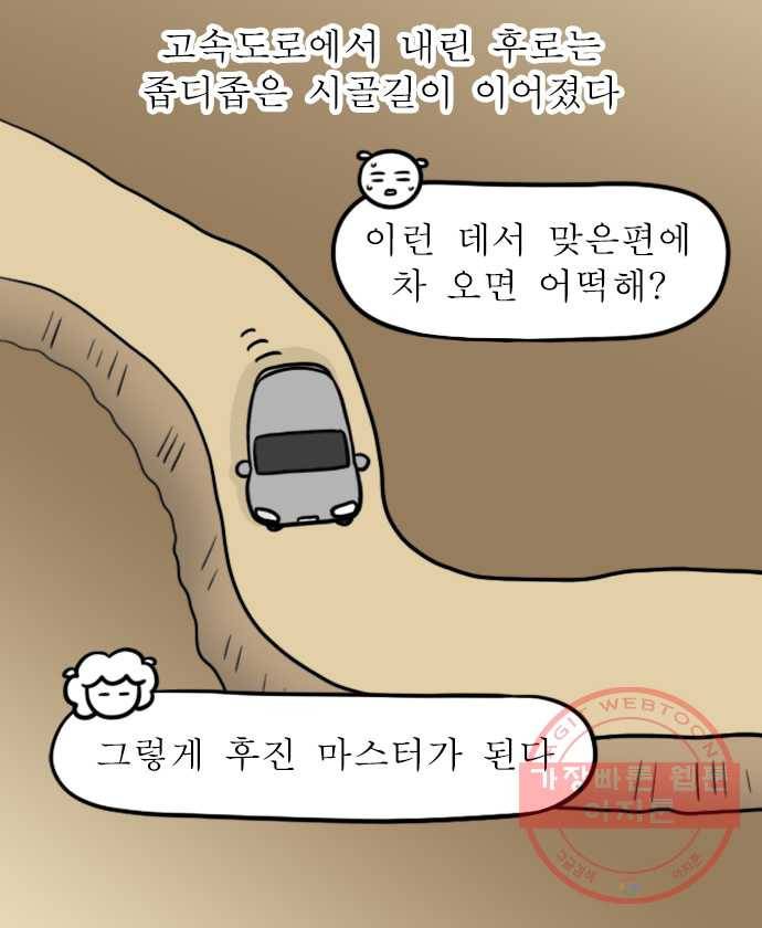 독립일기 시즌2 53화 된장 만들기 5