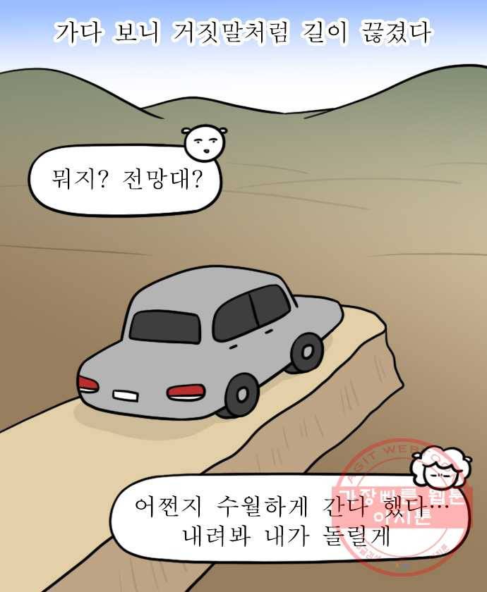 독립일기 시즌2 53화 된장 만들기 6
