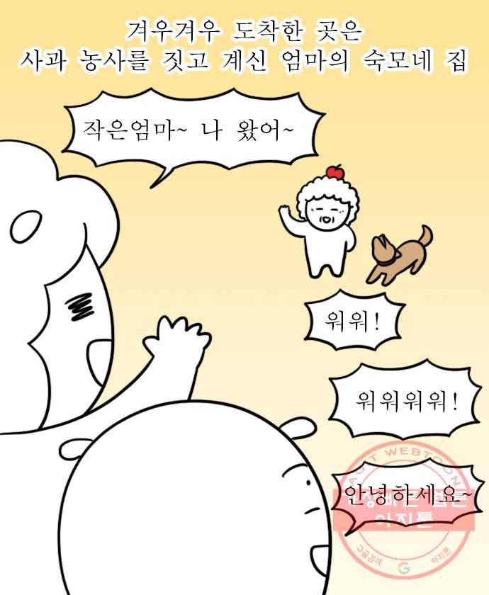 독립일기 시즌2 53화 된장 만들기 7