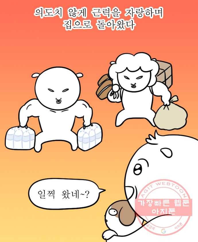 독립일기 시즌2 53화 된장 만들기 12