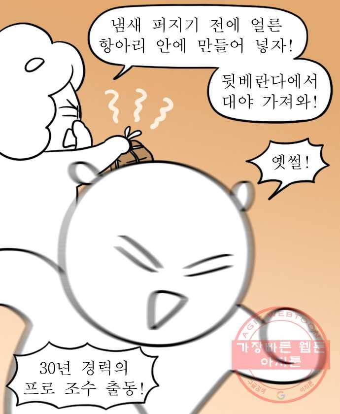 독립일기 시즌2 53화 된장 만들기 14